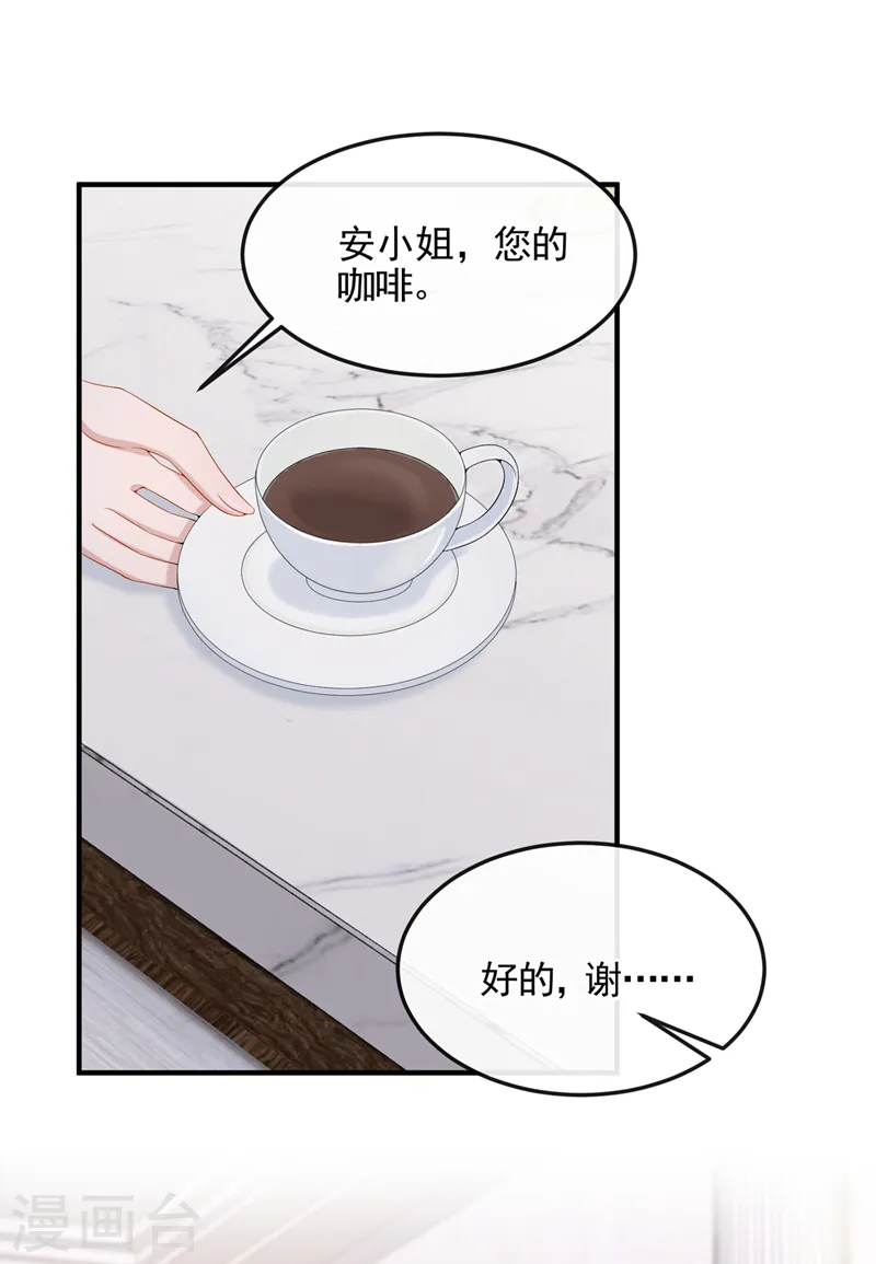 第17话 一见钟情的概率 第2页