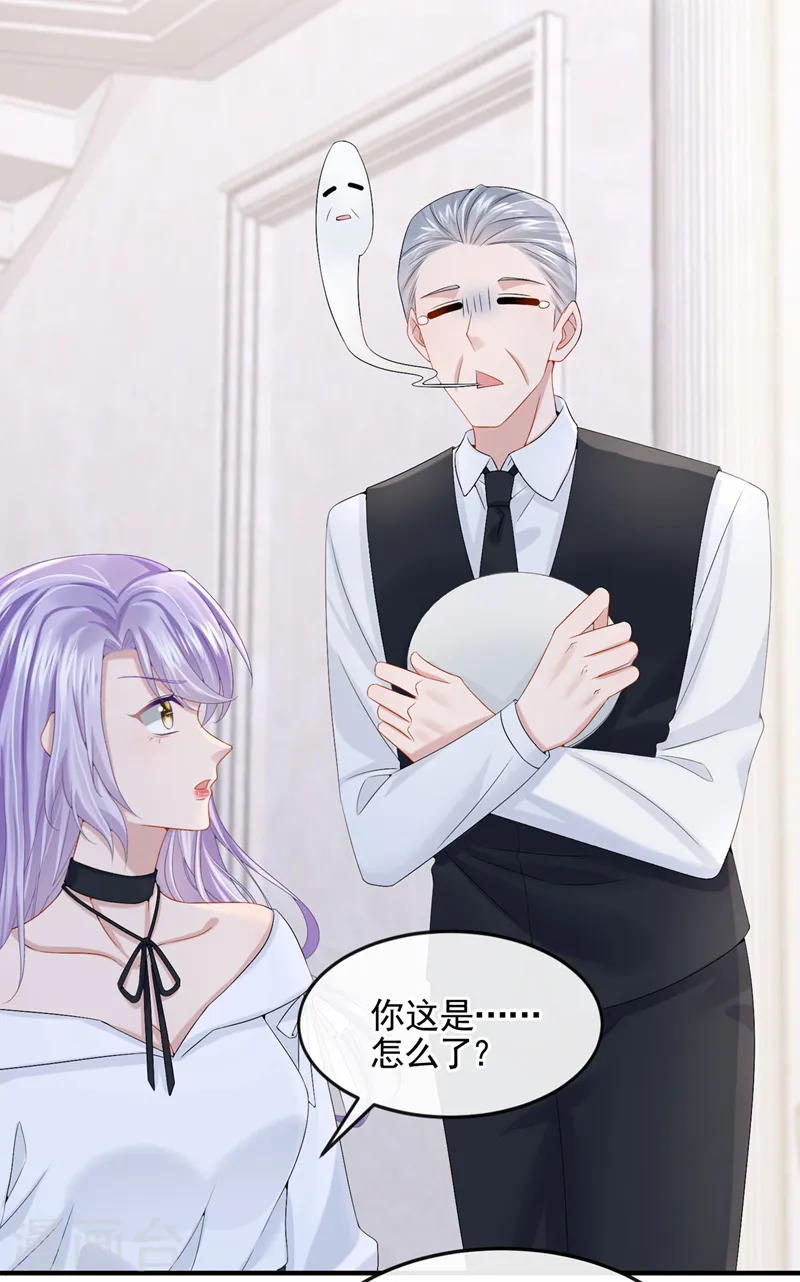 第17话 一见钟情的概率 第3页