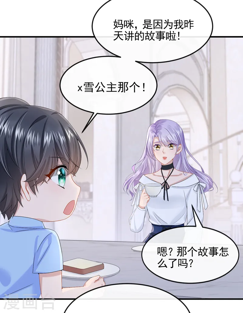 第17话 一见钟情的概率 第4页