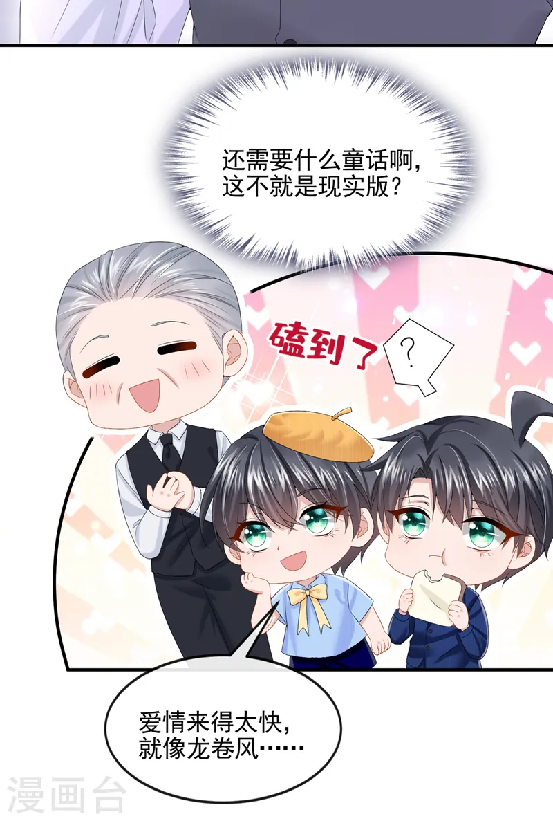 第17话 一见钟情的概率 第13页
