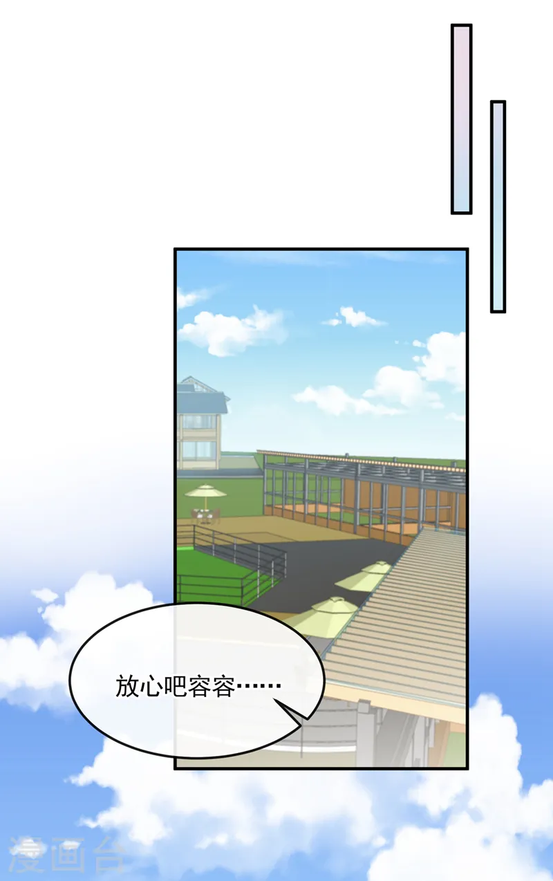 第17话 一见钟情的概率 第14页