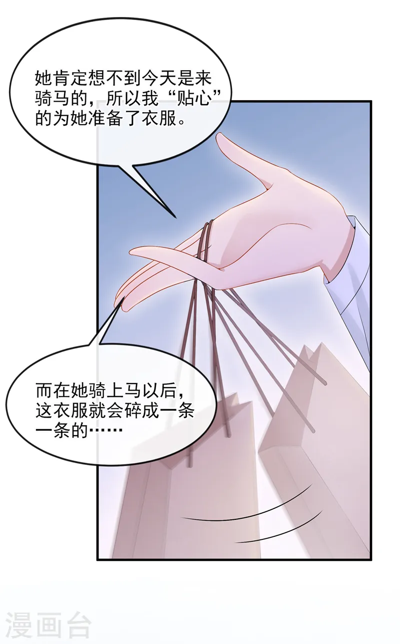 第17话 一见钟情的概率 第16页