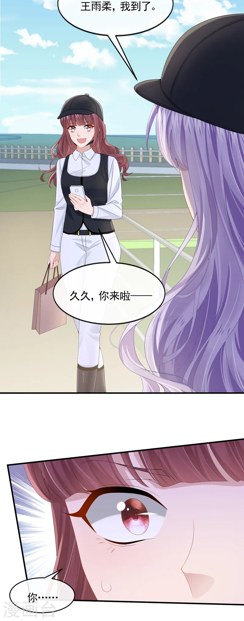 第17话 一见钟情的概率 第20页