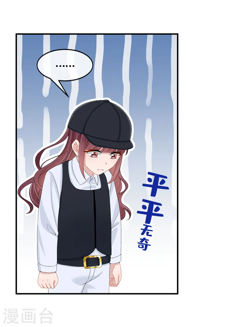 第17话 一见钟情的概率 第29页