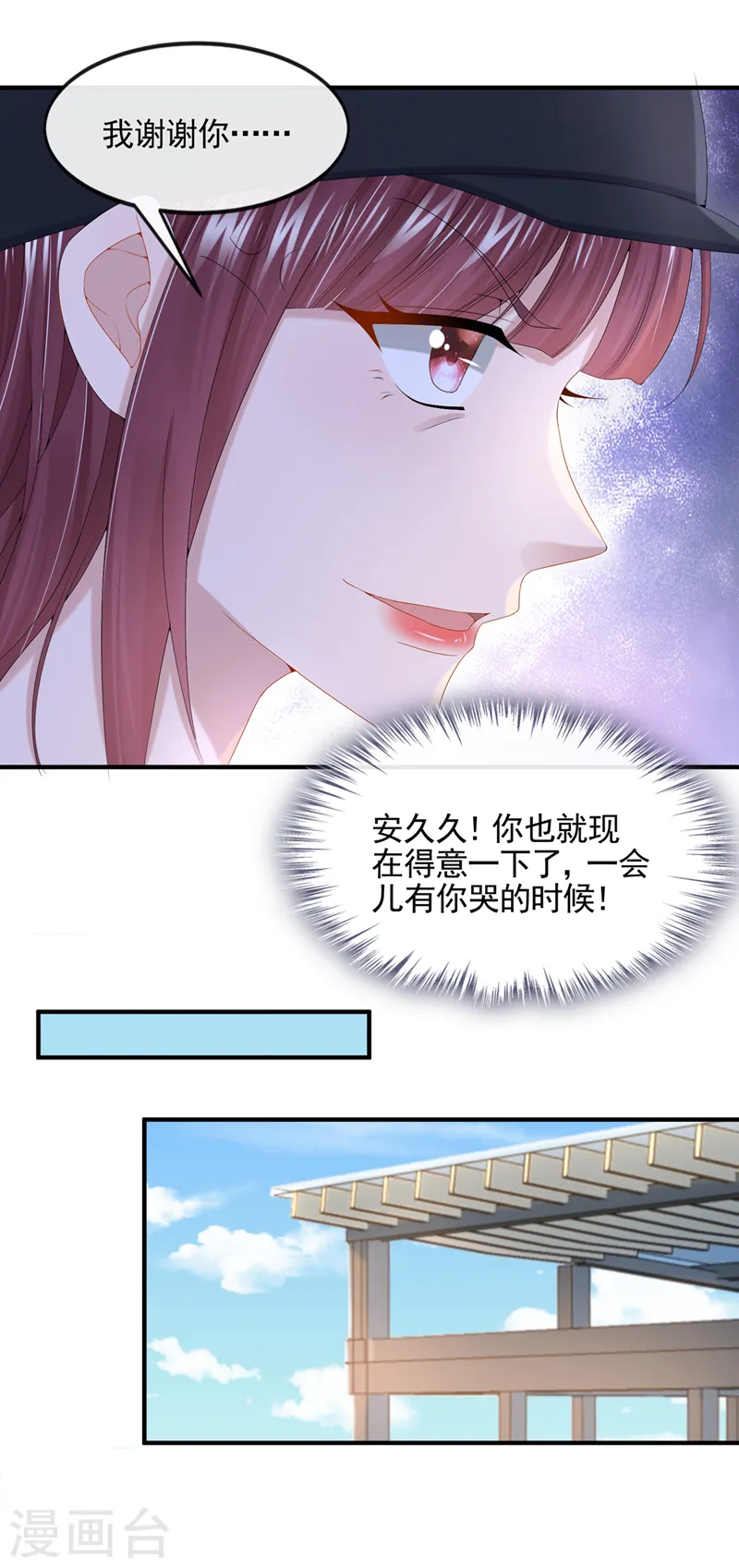 第17话 一见钟情的概率 第30页