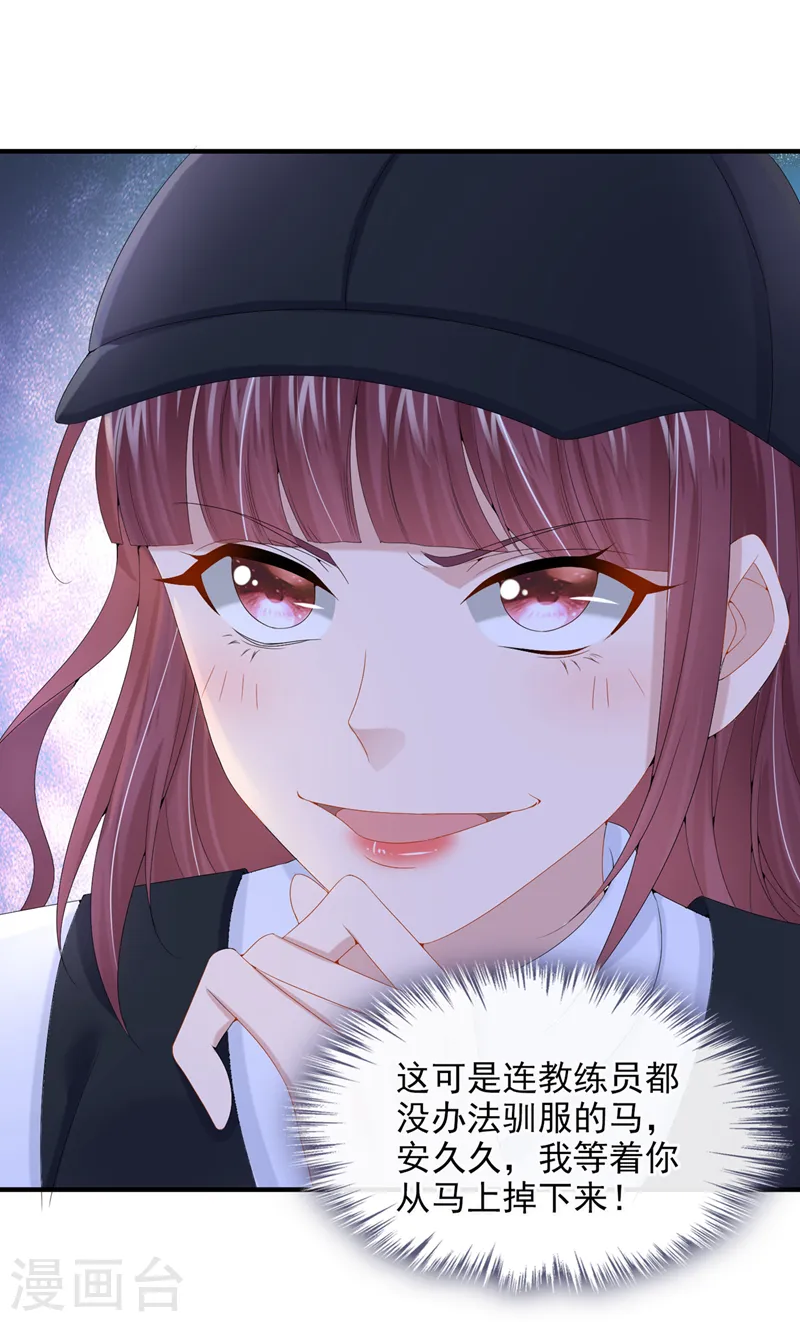 第17话 一见钟情的概率 第32页