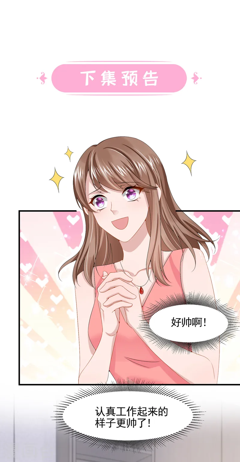 第17话 一见钟情的概率 第33页