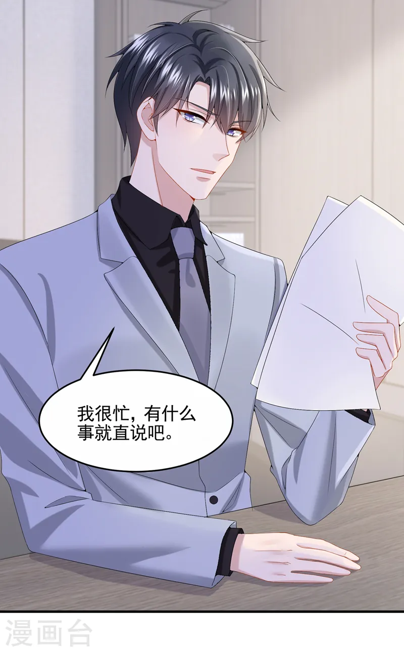第17话 一见钟情的概率 第34页