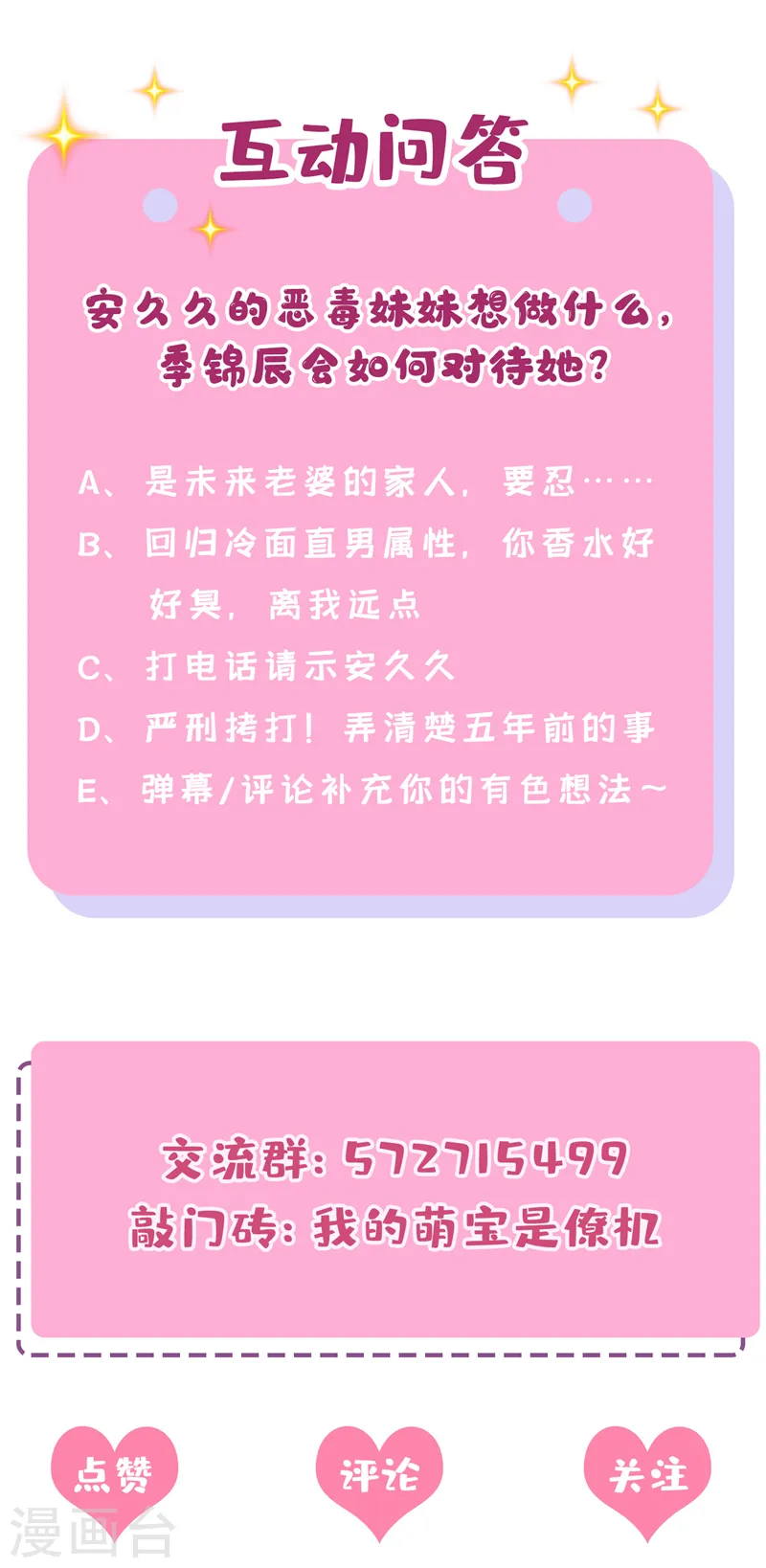 第17话 一见钟情的概率 第35页
