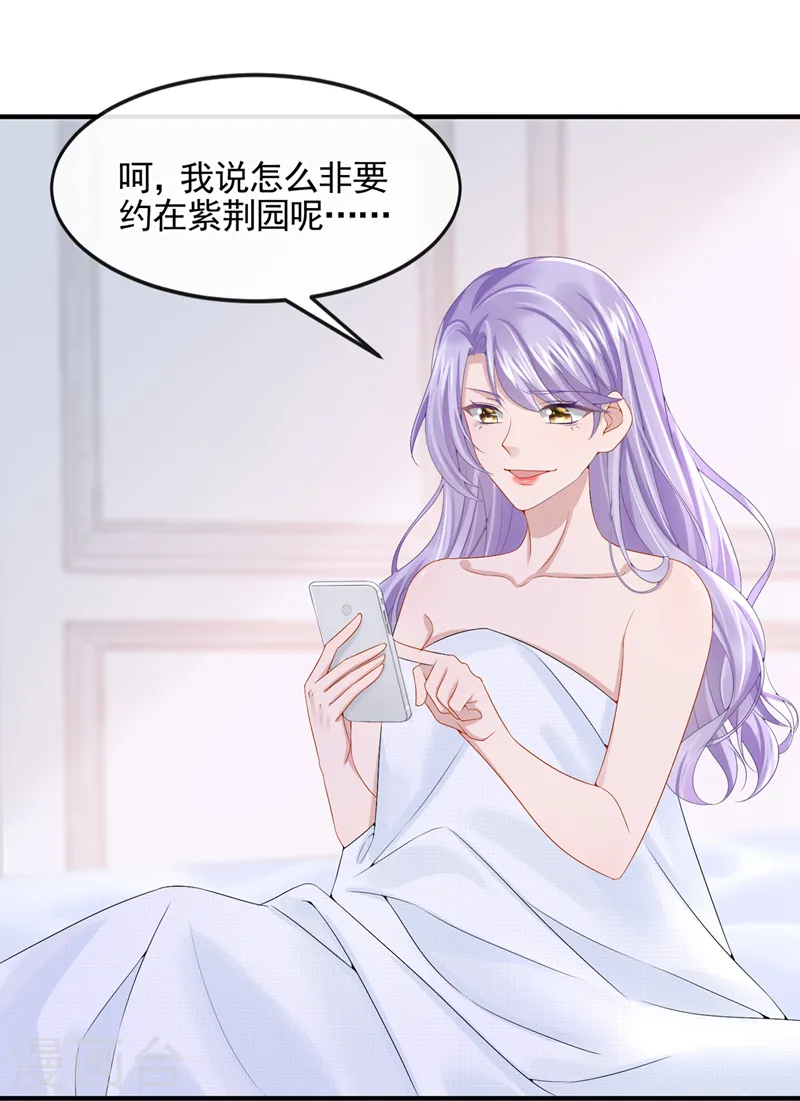 第16话 爱情不如鸡腿 第2页
