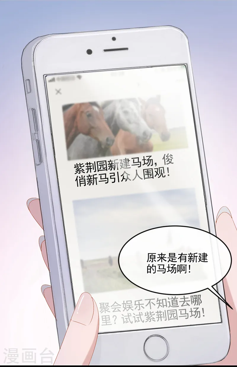 第16话 爱情不如鸡腿 第3页