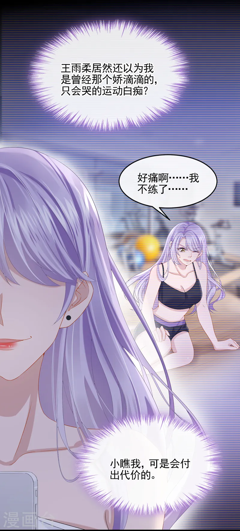 第16话 爱情不如鸡腿 第4页