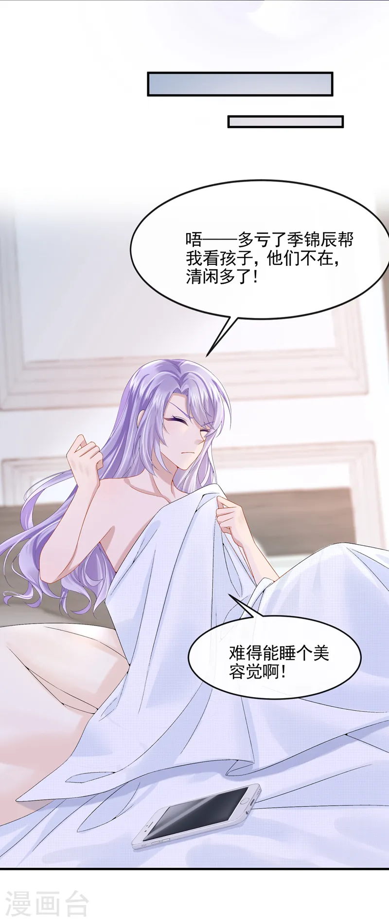 第16话 爱情不如鸡腿 第5页