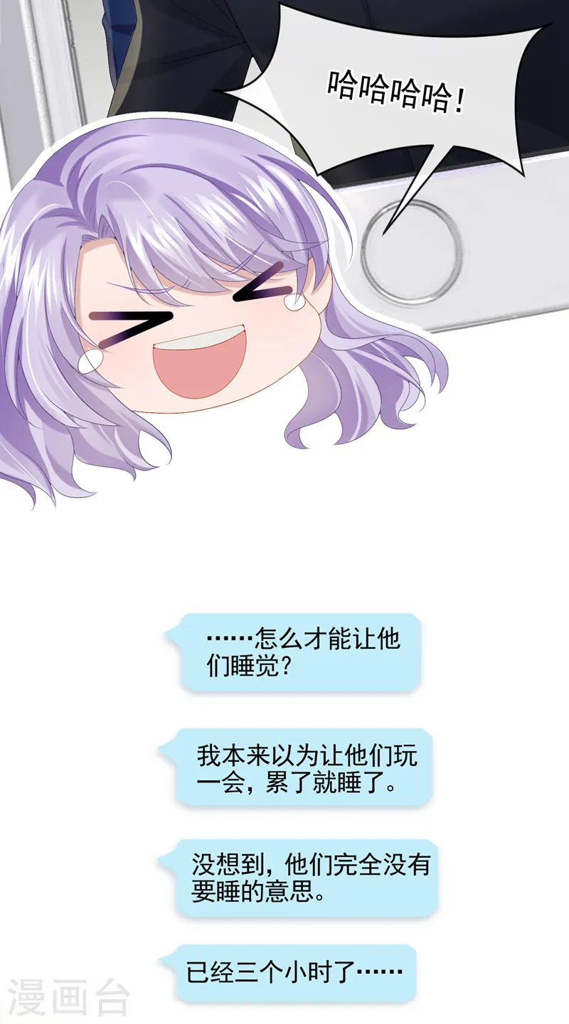 第16话 爱情不如鸡腿 第9页