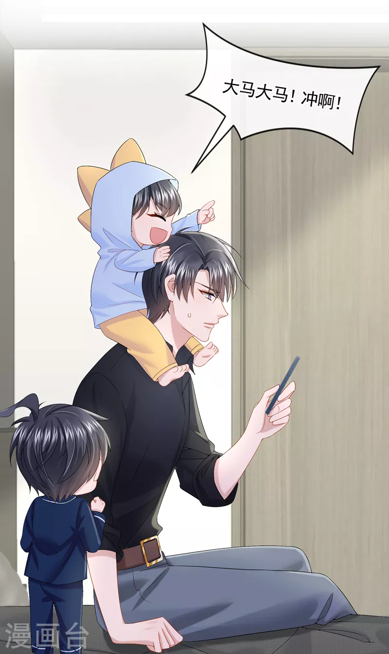 第16话 爱情不如鸡腿 第10页
