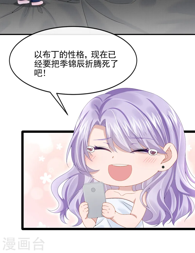 第16话 爱情不如鸡腿 第11页