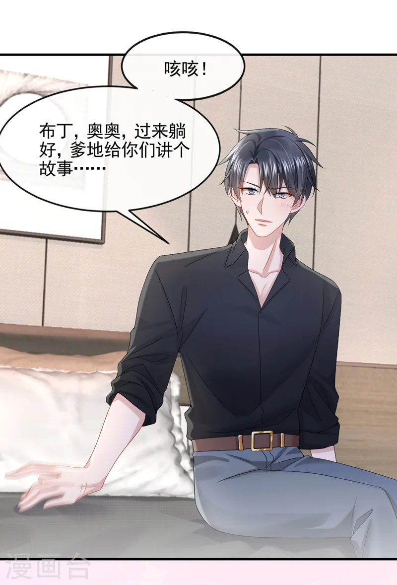 第16话 爱情不如鸡腿 第15页