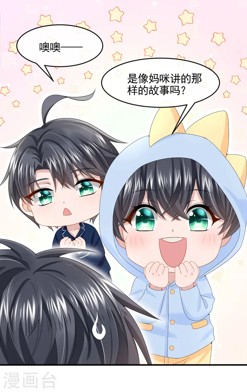 第16话 爱情不如鸡腿 第16页