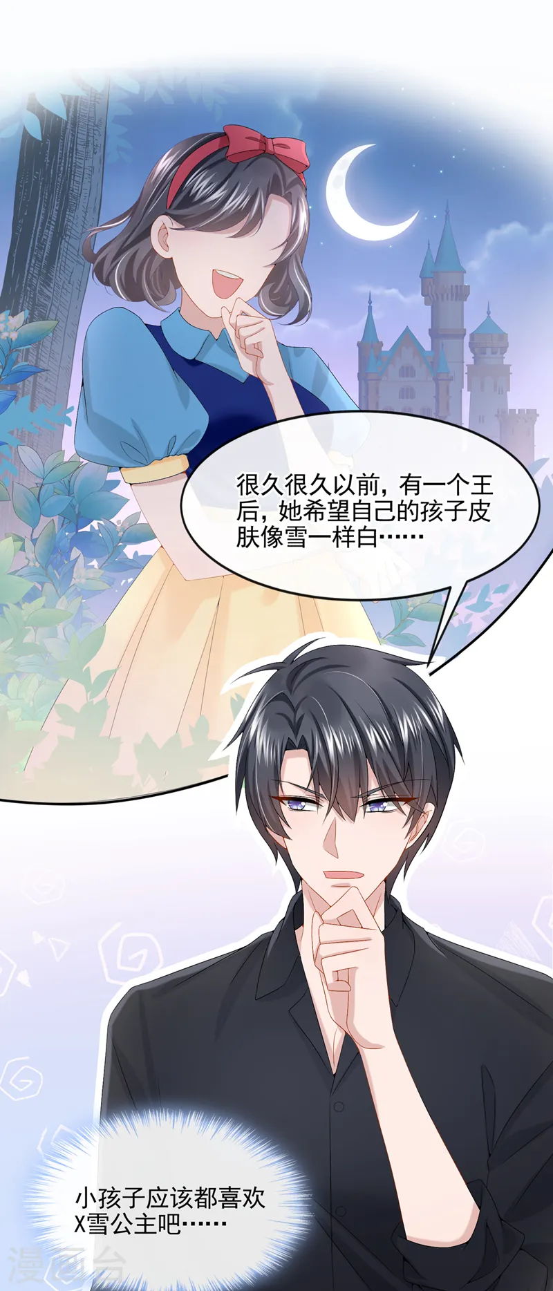 第16话 爱情不如鸡腿 第17页