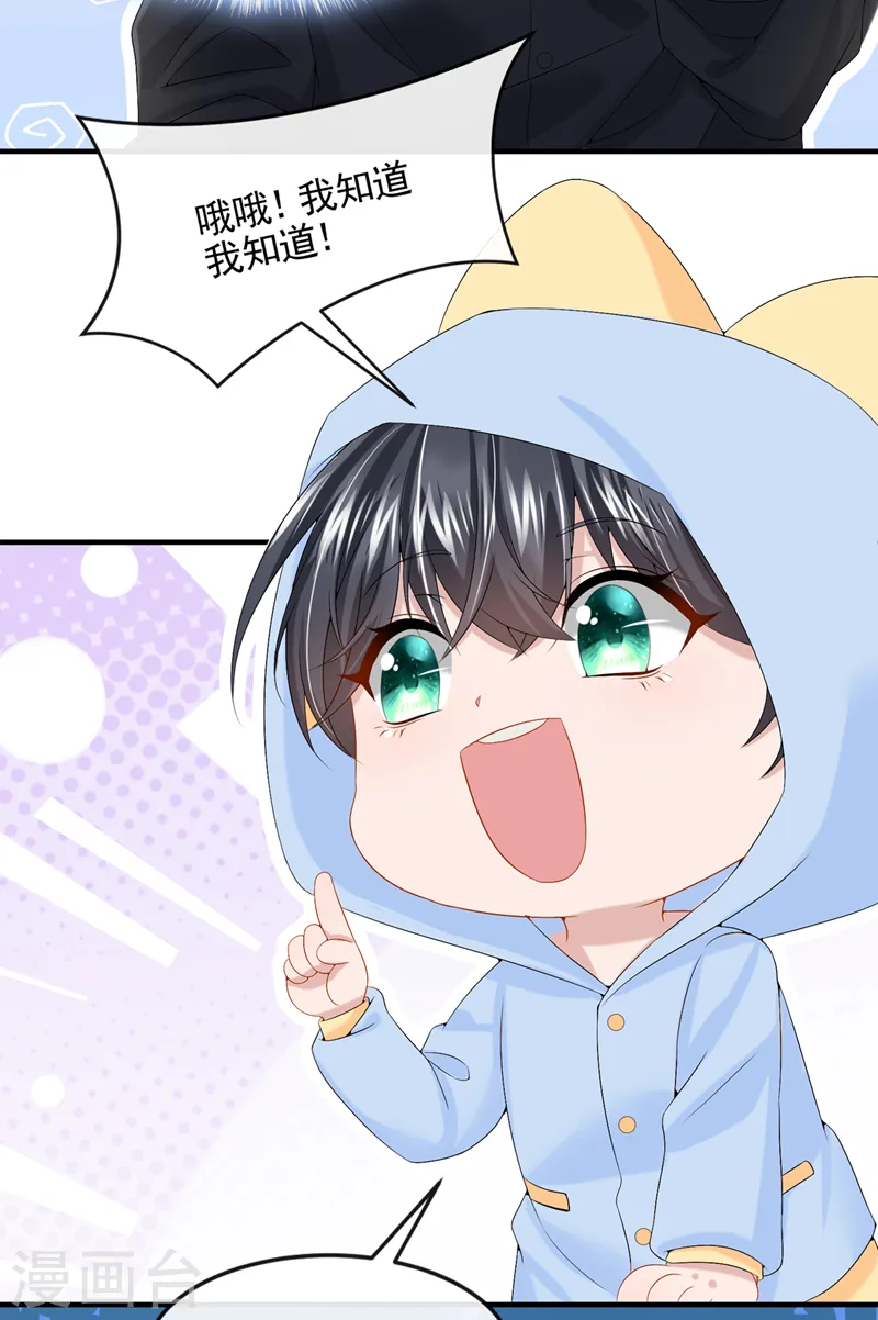 第16话 爱情不如鸡腿 第18页