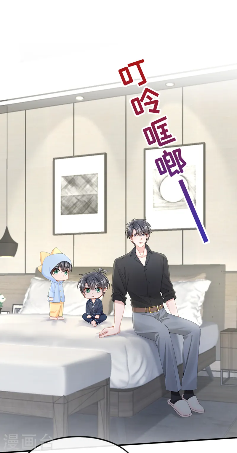 第16话 爱情不如鸡腿 第29页