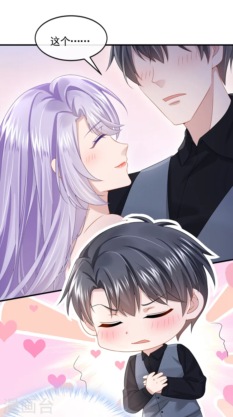 第15话 别推我，好痛~ 第7页
