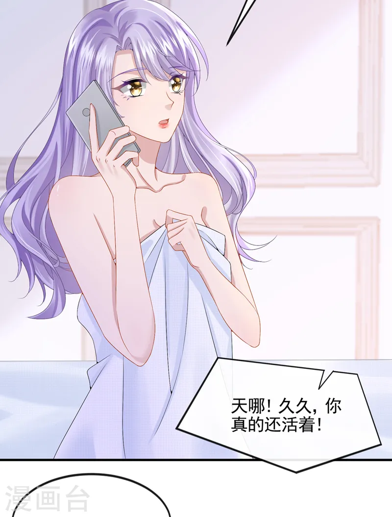 第15话 别推我，好痛~ 第17页