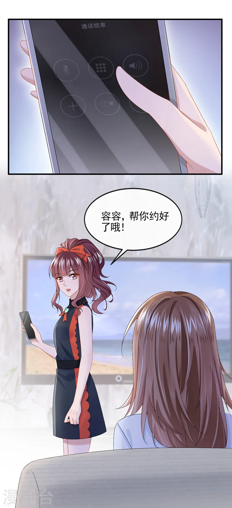 第15话 别推我，好痛~ 第22页