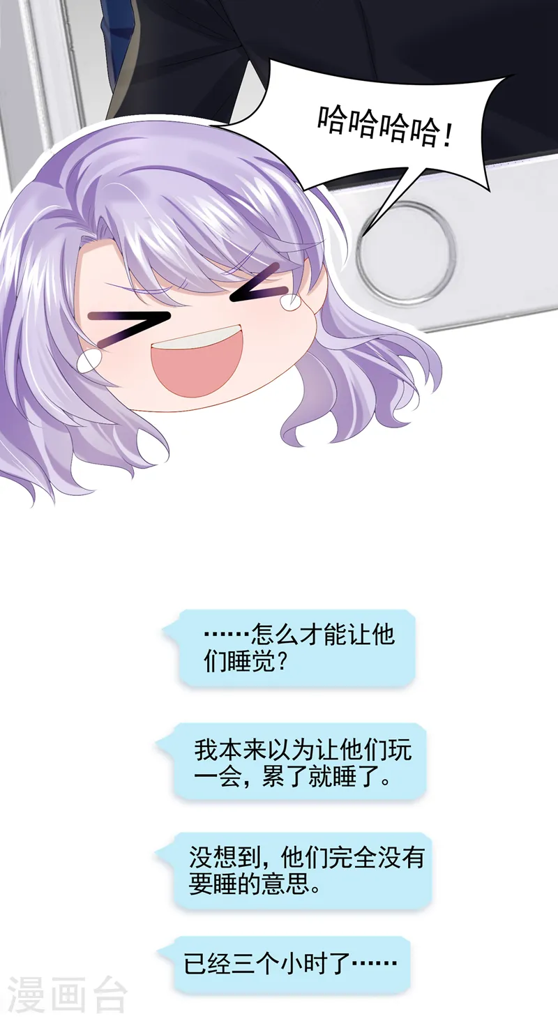 第15话 别推我，好痛~ 第28页