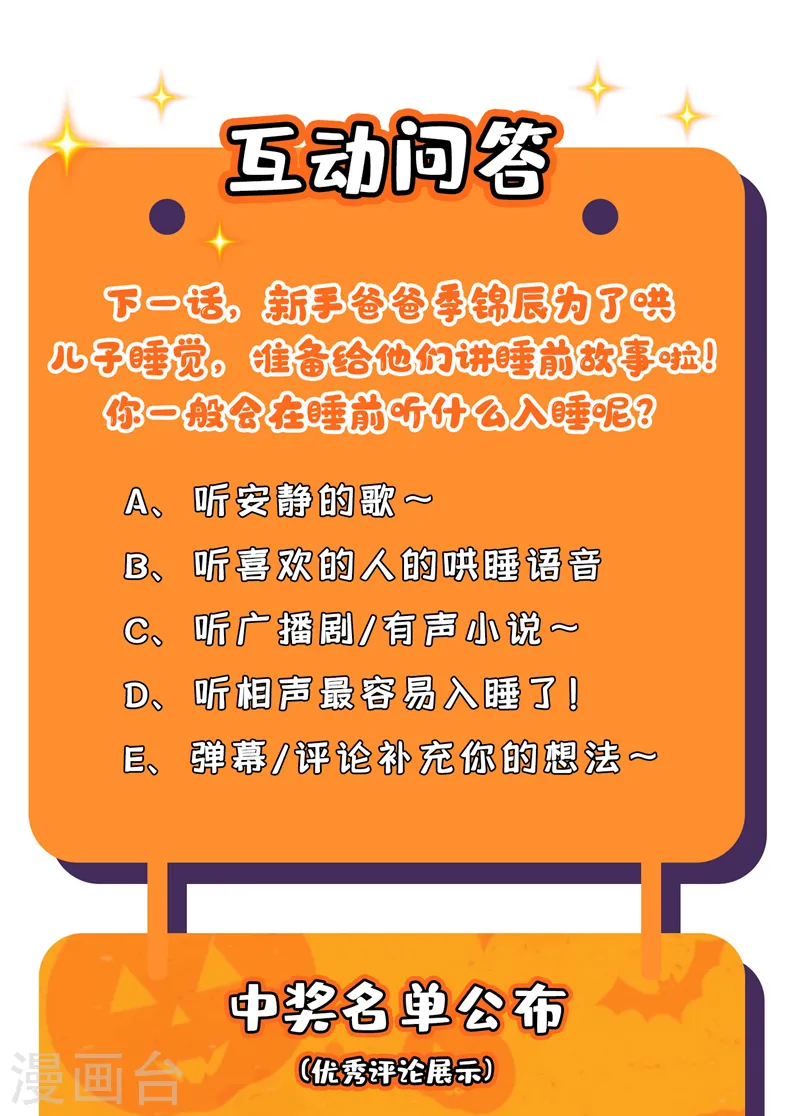 第15话 别推我，好痛~ 第29页