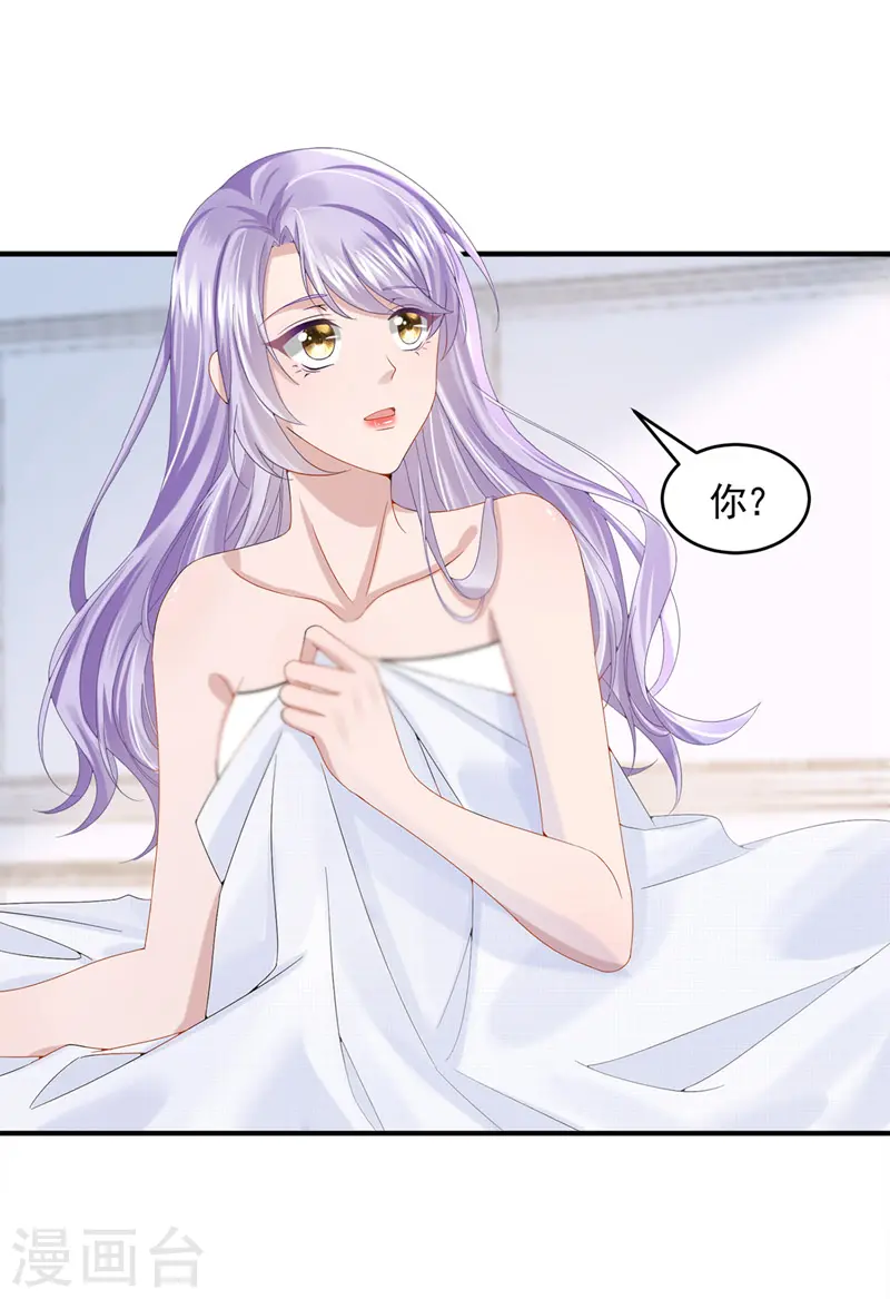 第14话 妈咪的美人计~ 第2页