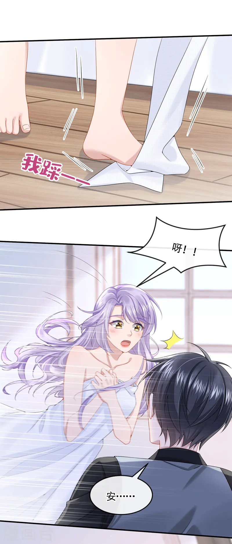 第14话 妈咪的美人计~ 第20页