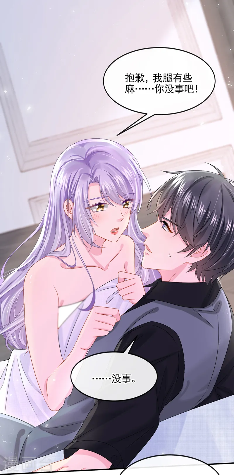 第14话 妈咪的美人计~ 第21页