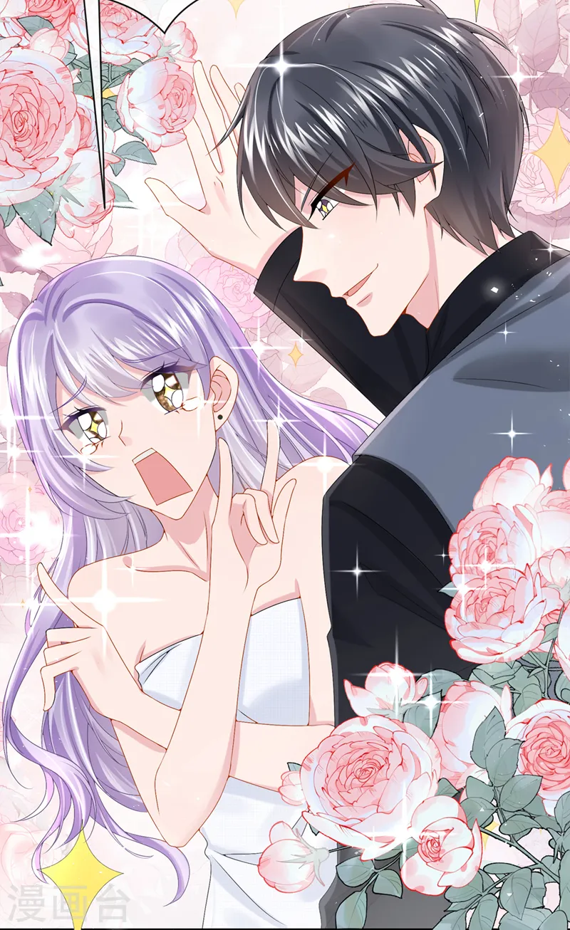 第14话 妈咪的美人计~ 第29页