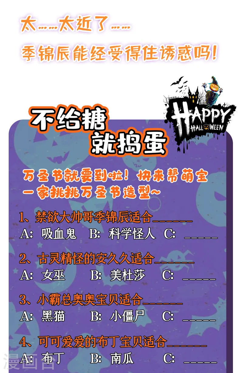 第14话 妈咪的美人计~ 第33页