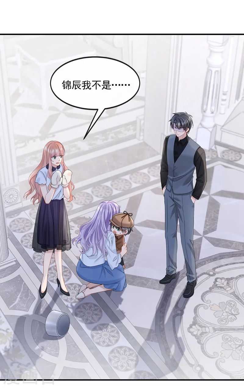 第13话 那谁来保护妈咪呢？ 第2页