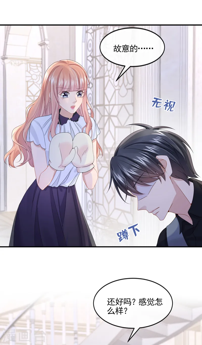第13话 那谁来保护妈咪呢？ 第3页