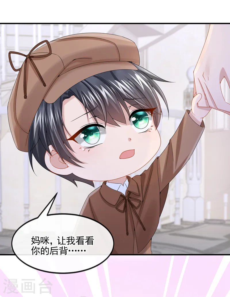 第13话 那谁来保护妈咪呢？ 第18页