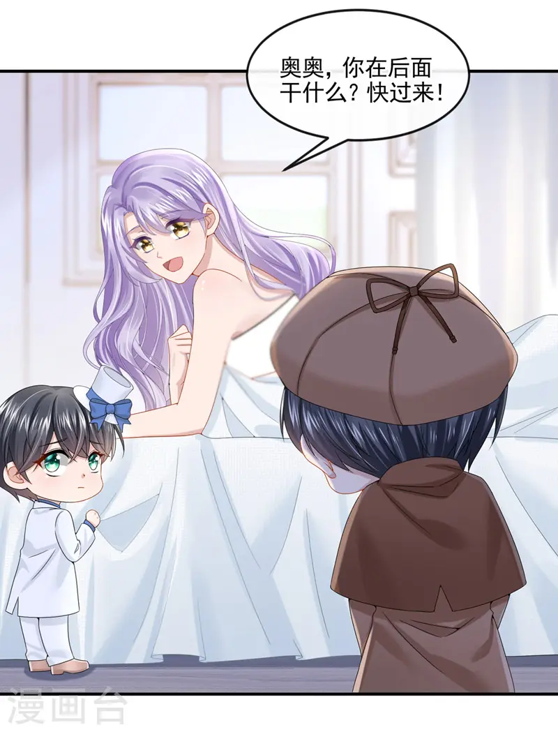 第13话 那谁来保护妈咪呢？ 第24页