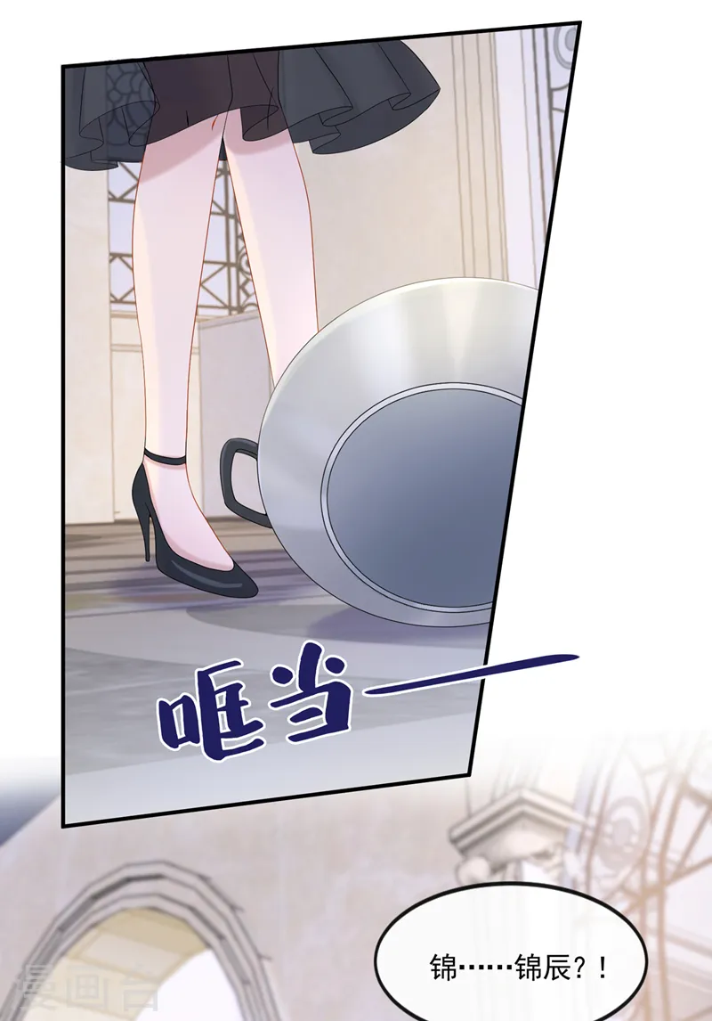 第12话 我才是这里的女主人！ 第31页