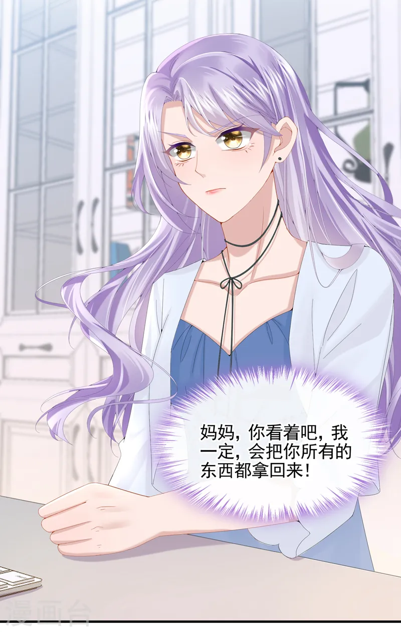 第11话 警告！有不明生物出没 第4页