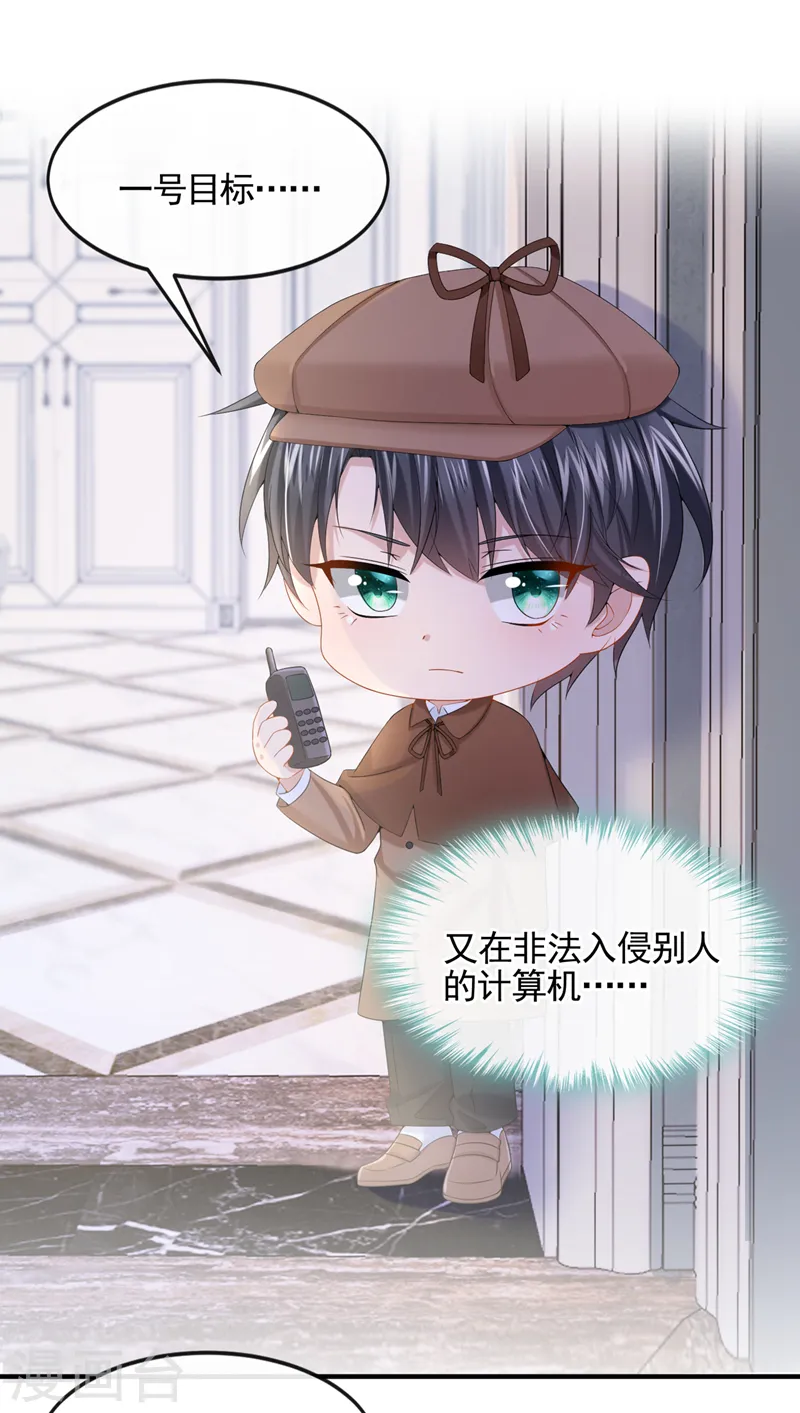 第11话 警告！有不明生物出没 第6页