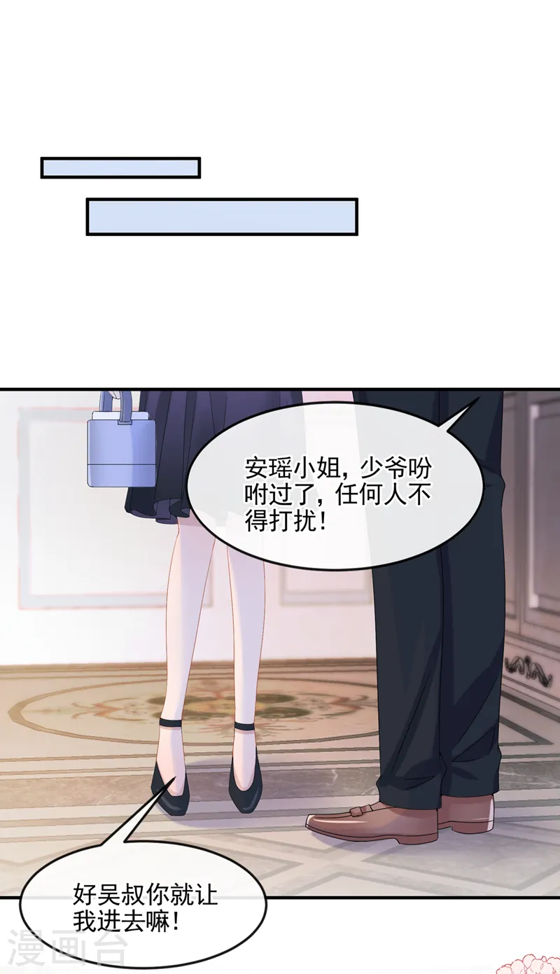 第11话 警告！有不明生物出没 第12页