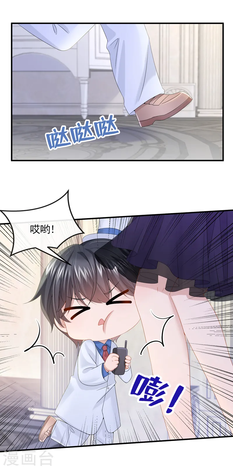 第11话 警告！有不明生物出没 第14页