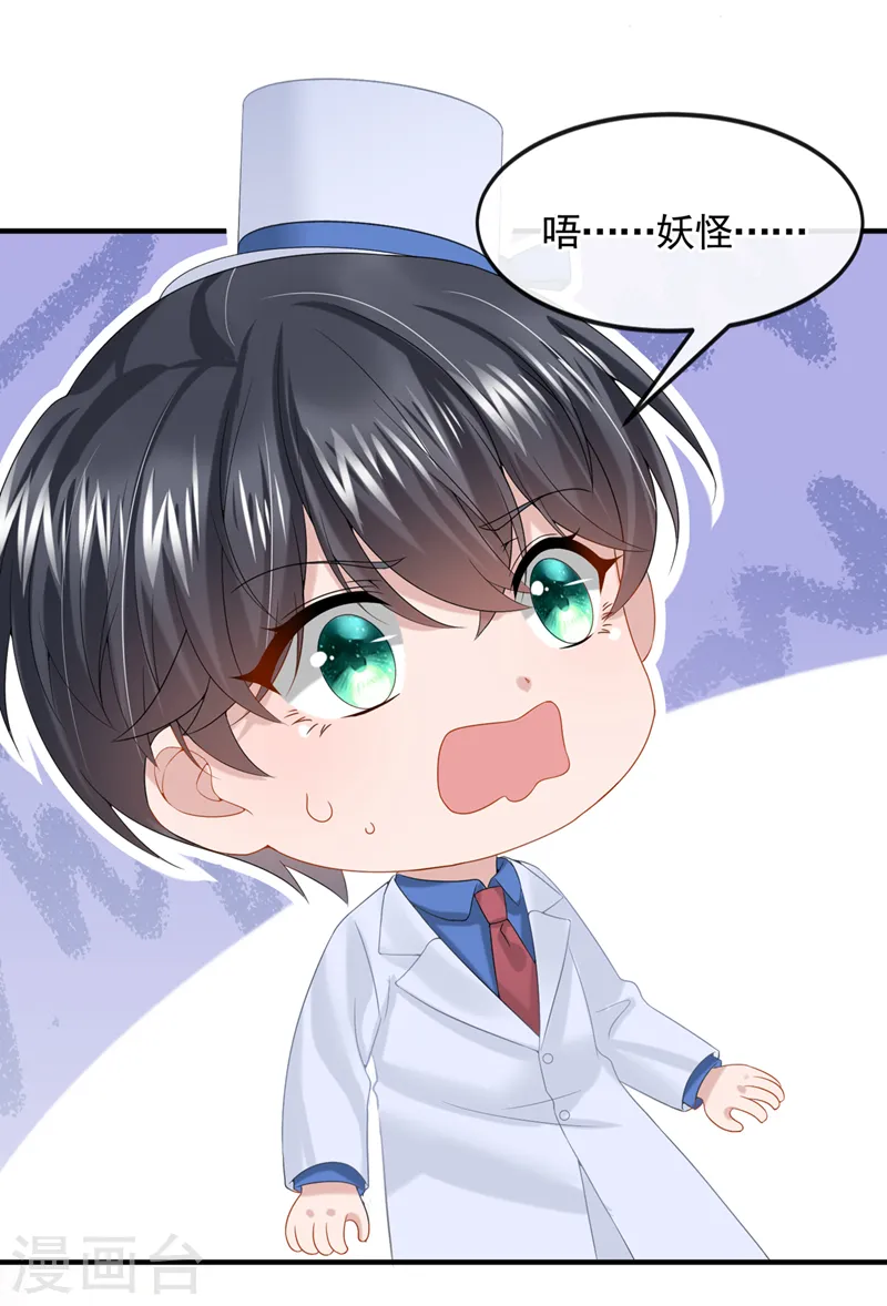 第11话 警告！有不明生物出没 第19页