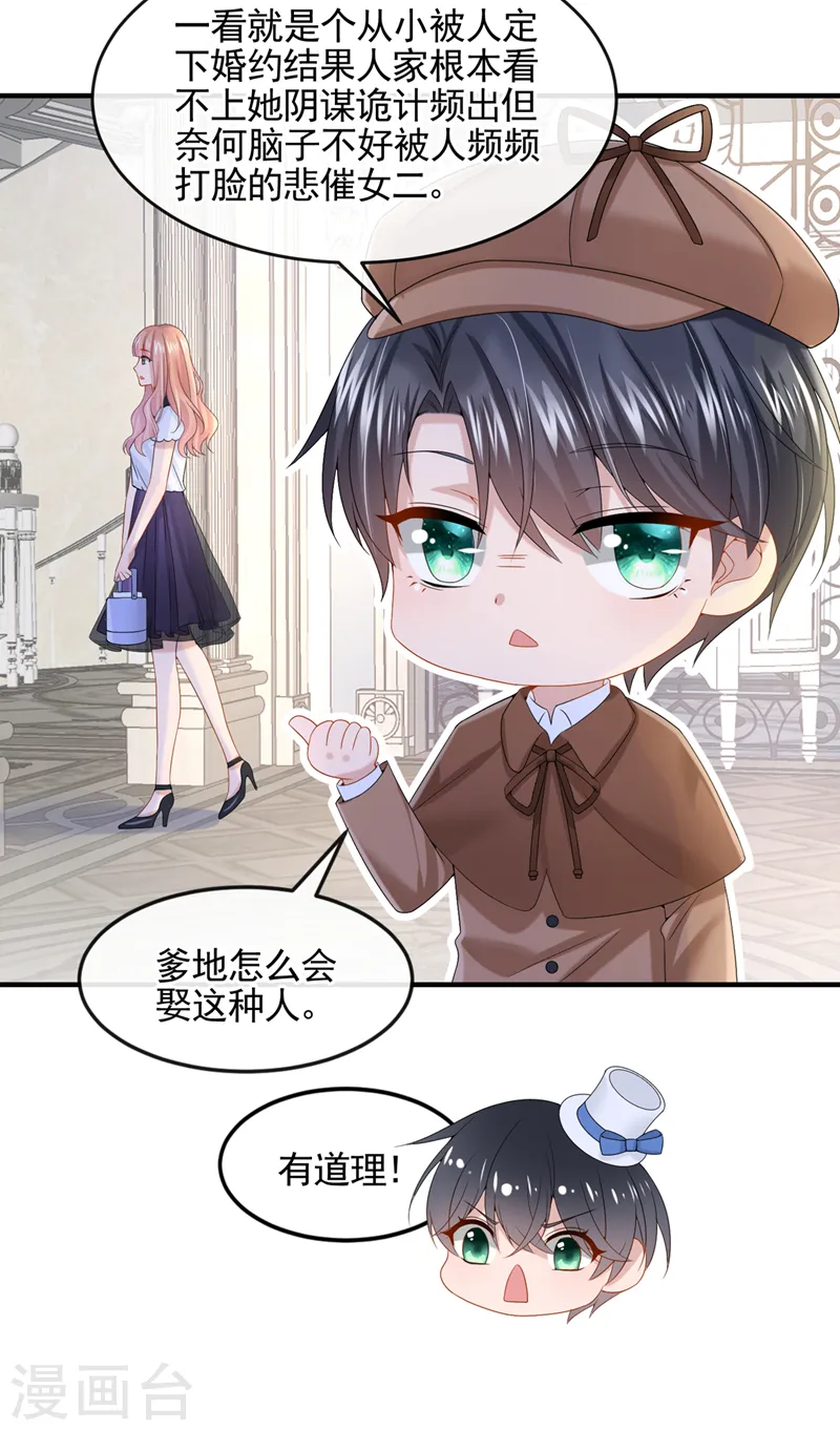 第11话 警告！有不明生物出没 第25页