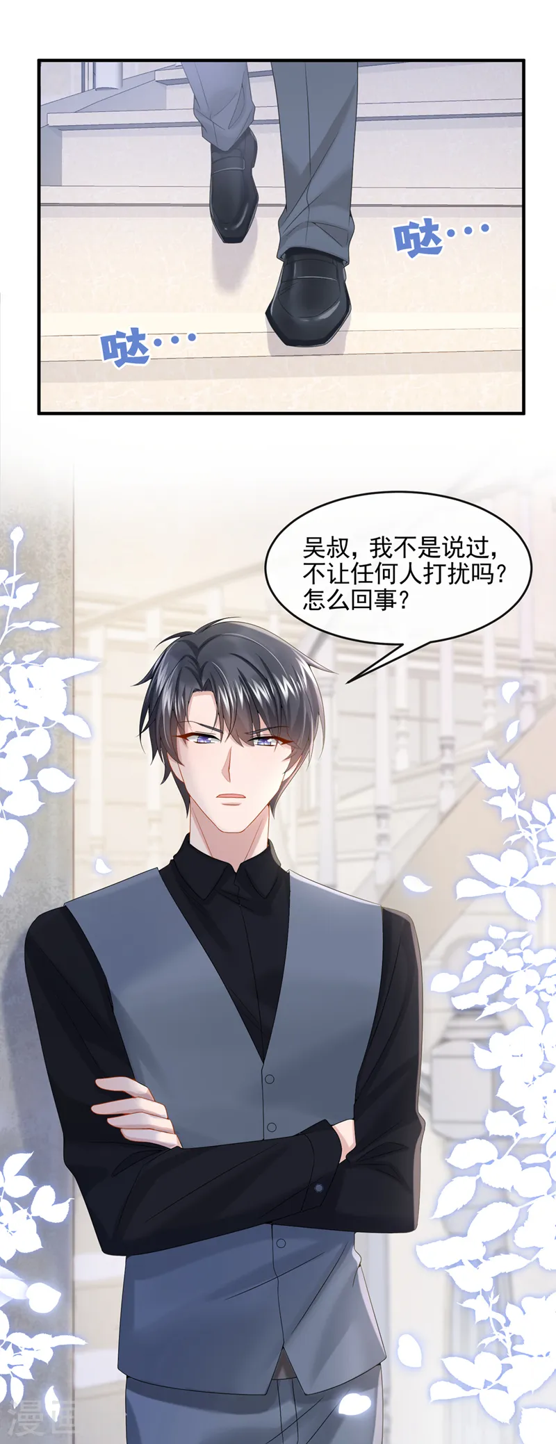第11话 警告！有不明生物出没 第26页