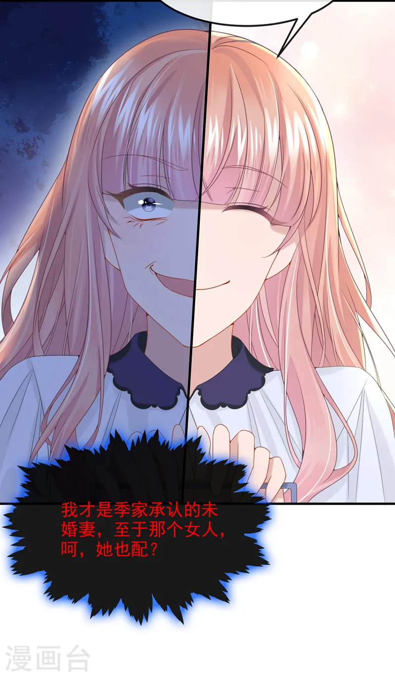 第11话 警告！有不明生物出没 第28页