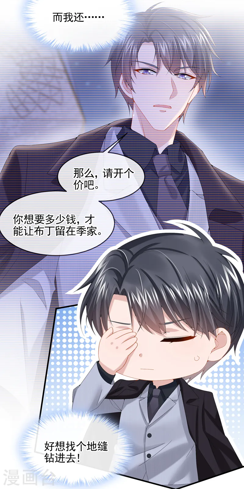 第10话 原来她才是受害者 第12页