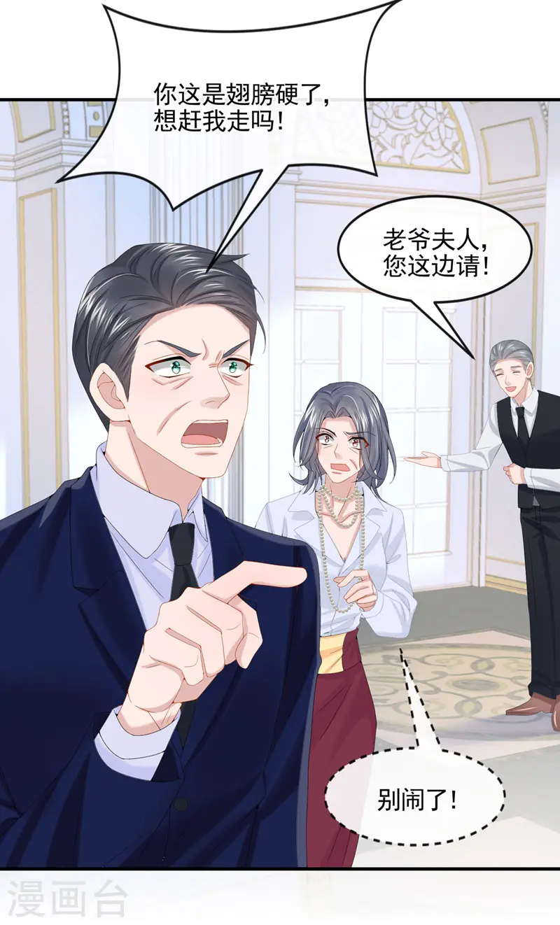 第10话 原来她才是受害者 第15页
